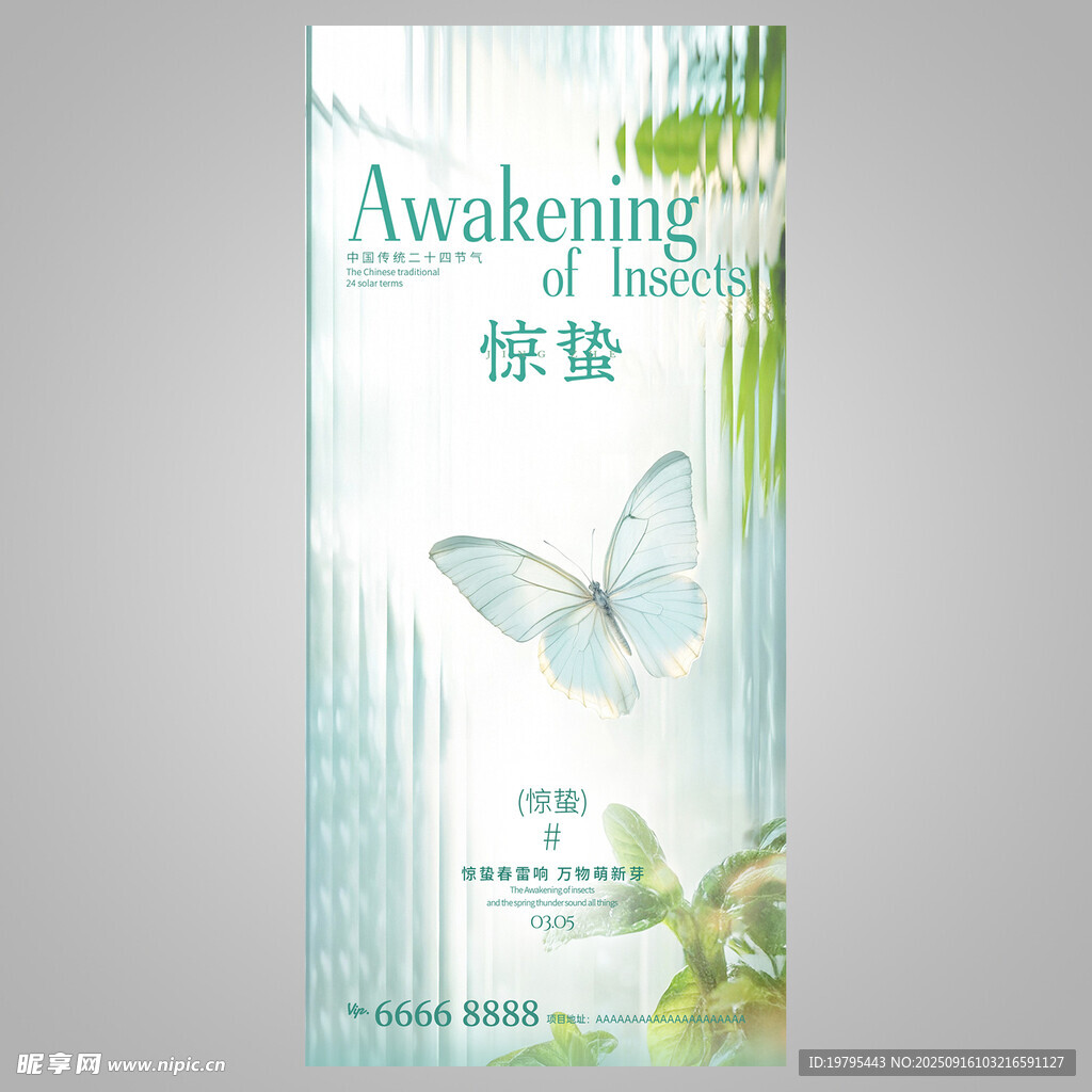 喚醒護膚新體驗