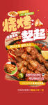 碳烤肉串