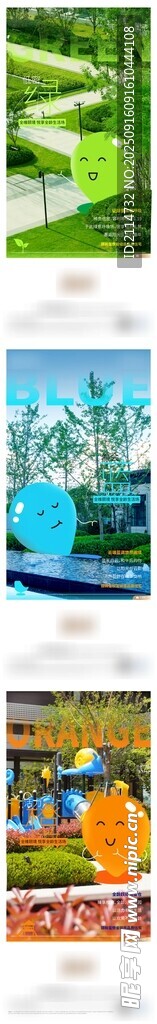 園林