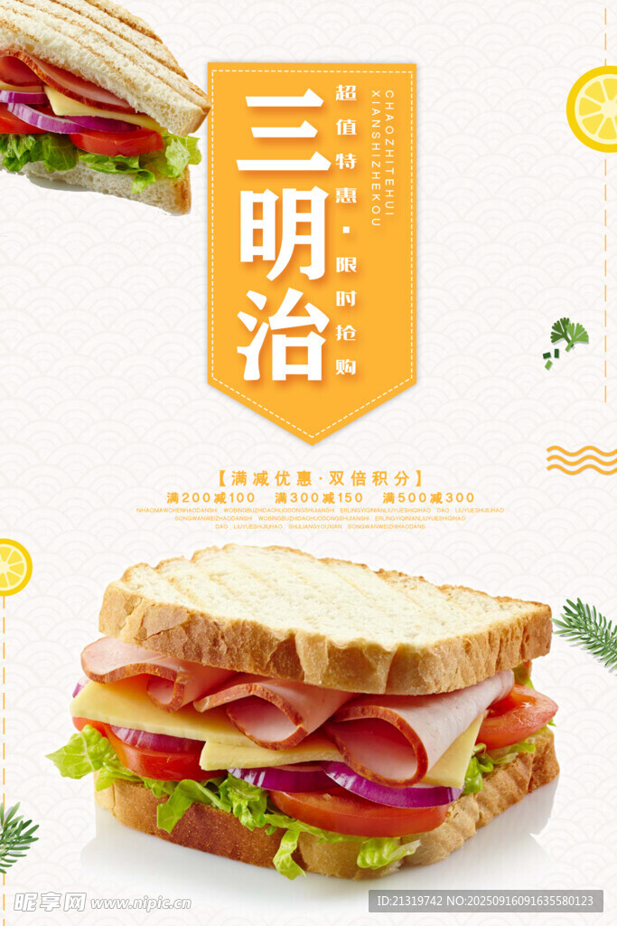 三明治