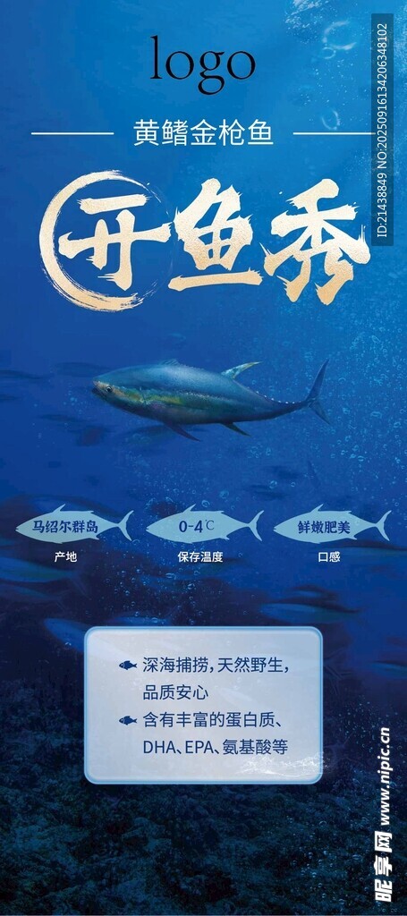 藍色背景的開魚秀