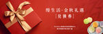 中秋節(jié)月餅禮品券