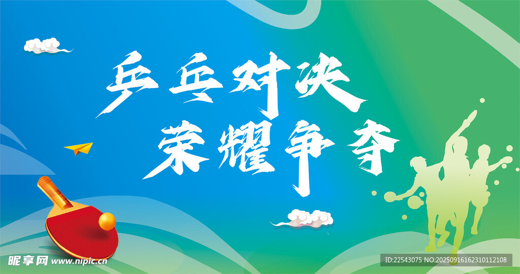 男子籃球賽