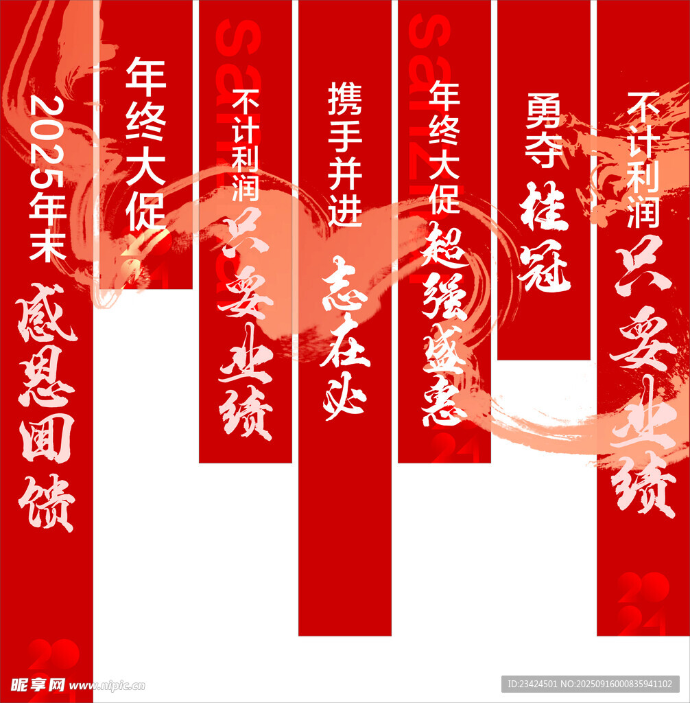 活動美陳廣告