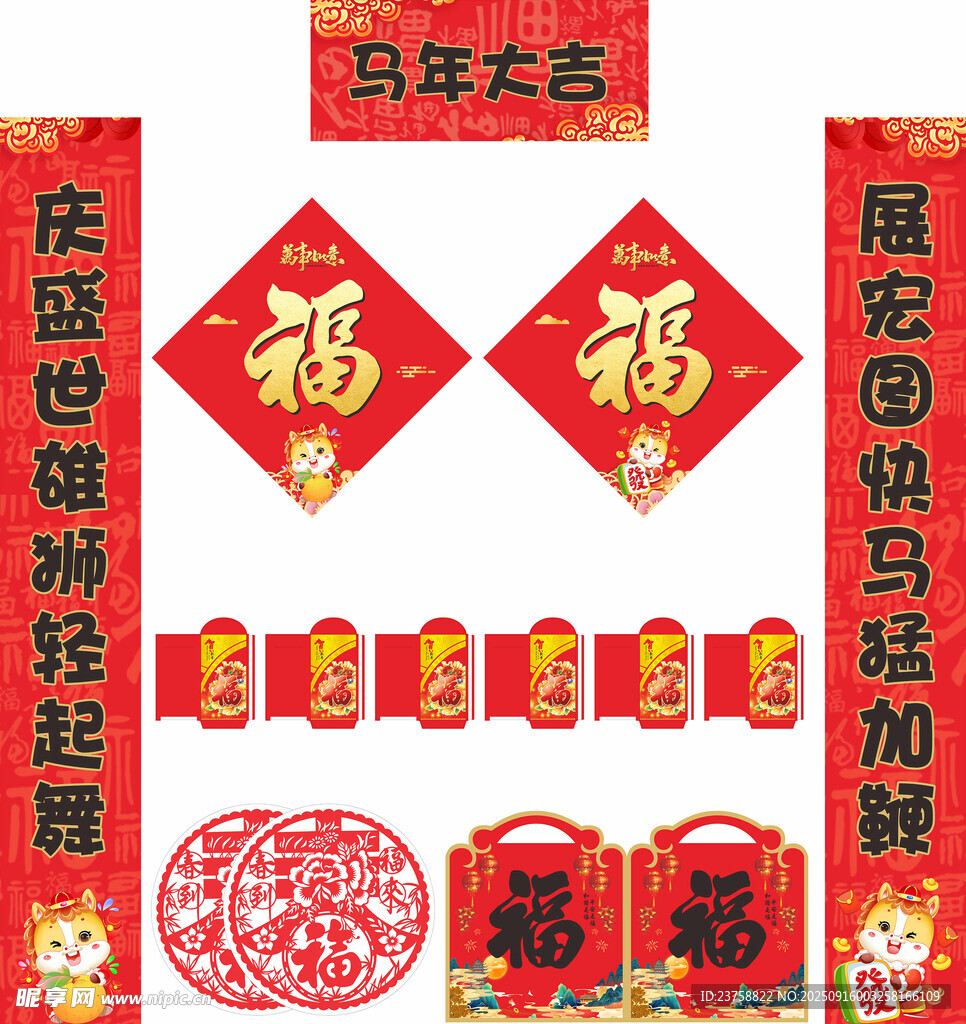 2026年馬年對(duì)聯(lián)馬年大吉