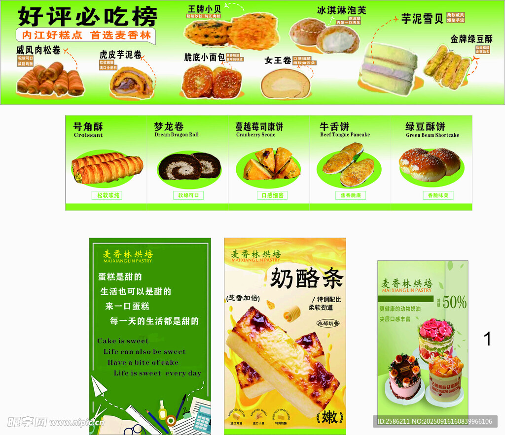 蛋糕烘焙