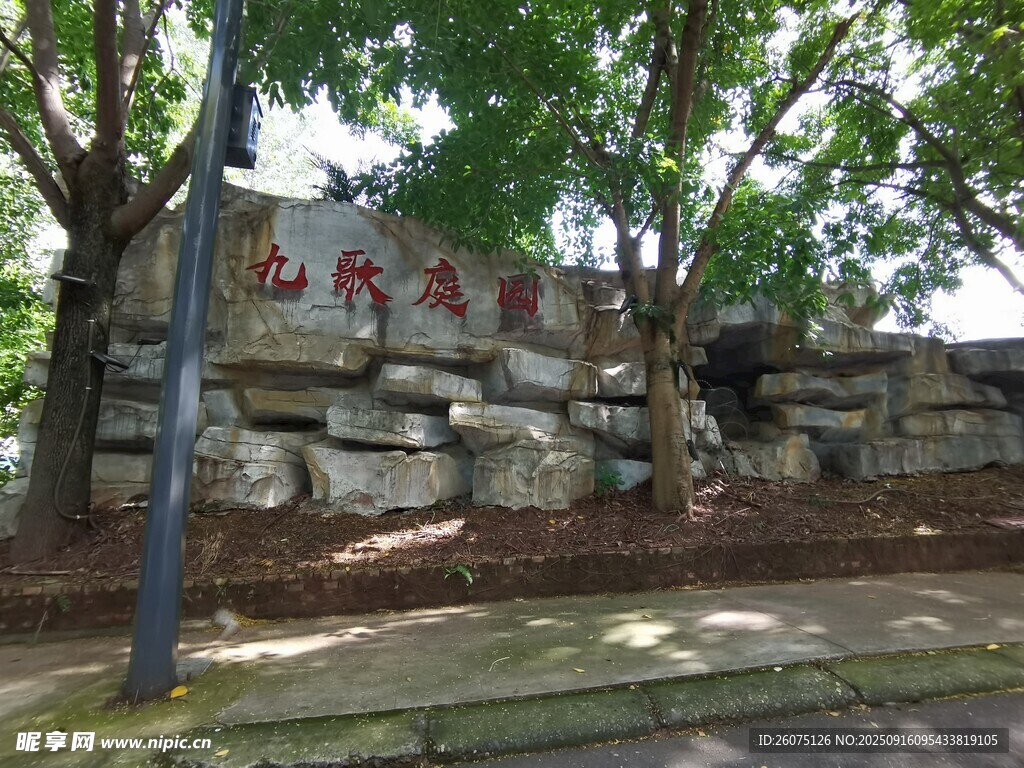 校園石碑景觀
