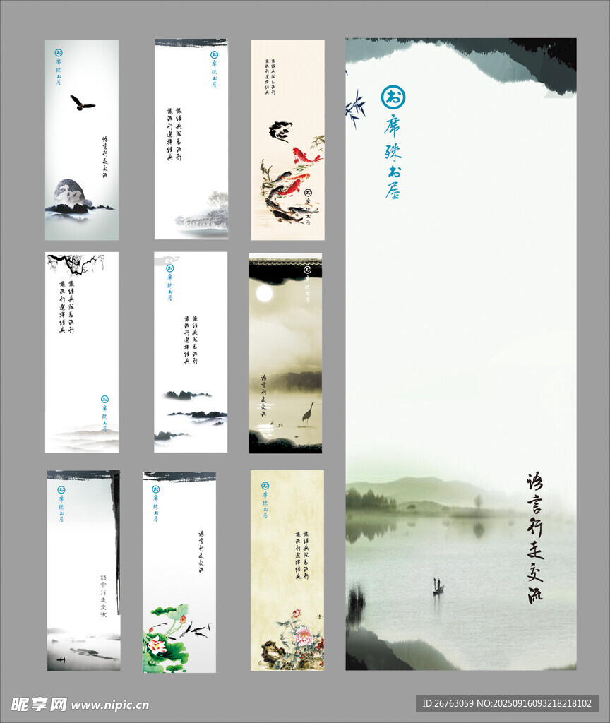 古風書簽