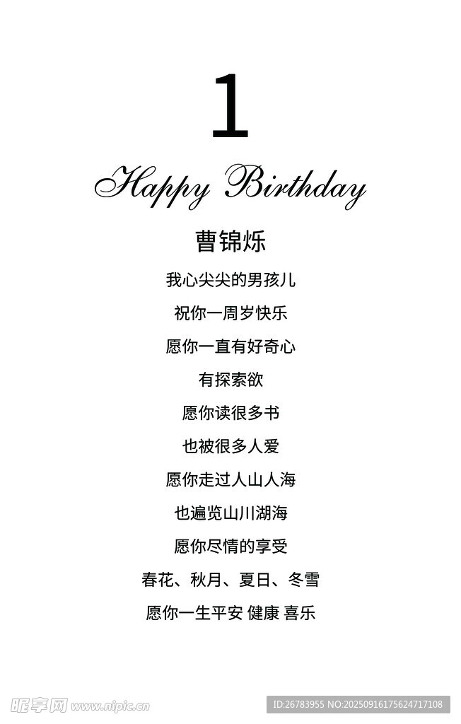 生日宴會