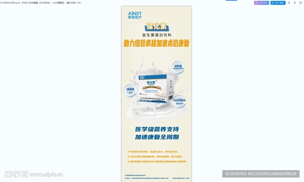兒童牙膏產(chǎn)品展示圖