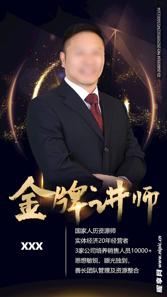 個(gè)人海報(bào)