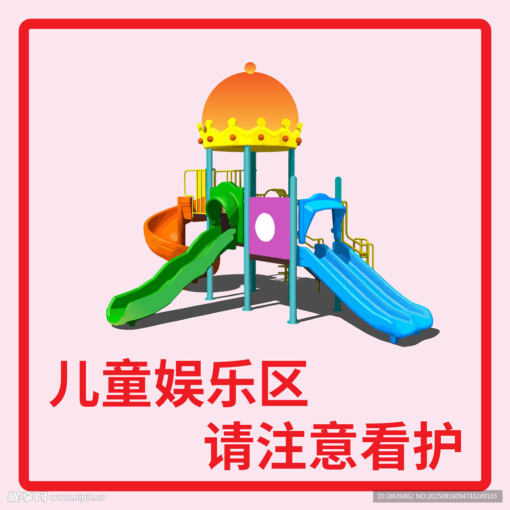 兒童娛樂區(qū)多彩滑梯設(shè)施