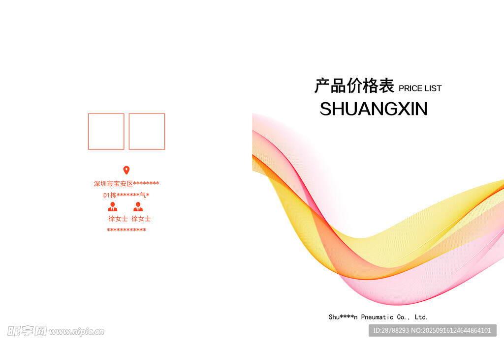 漸變波浪線條創(chuàng)意設(shè)計(jì)圖