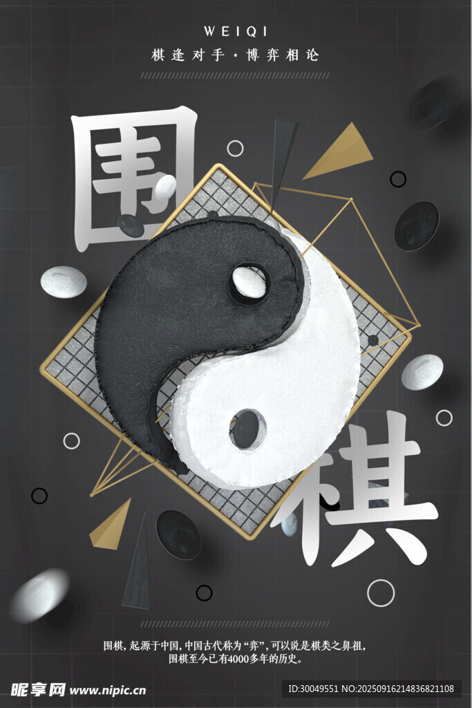 中國(guó)風(fēng)國(guó)潮海報(bào)