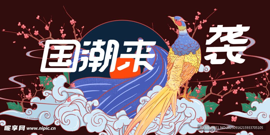 中國風國潮海報