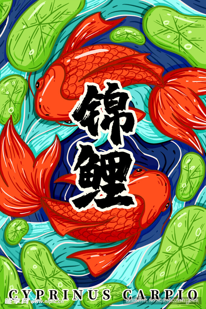 中國風(fēng)國潮海報(bào)