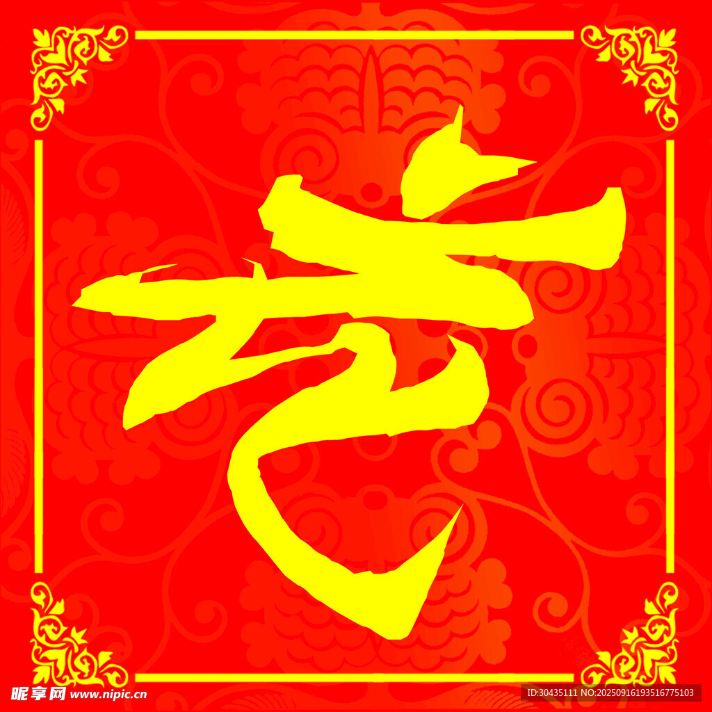 喜慶紅色背景 結(jié)婚 花好月圓