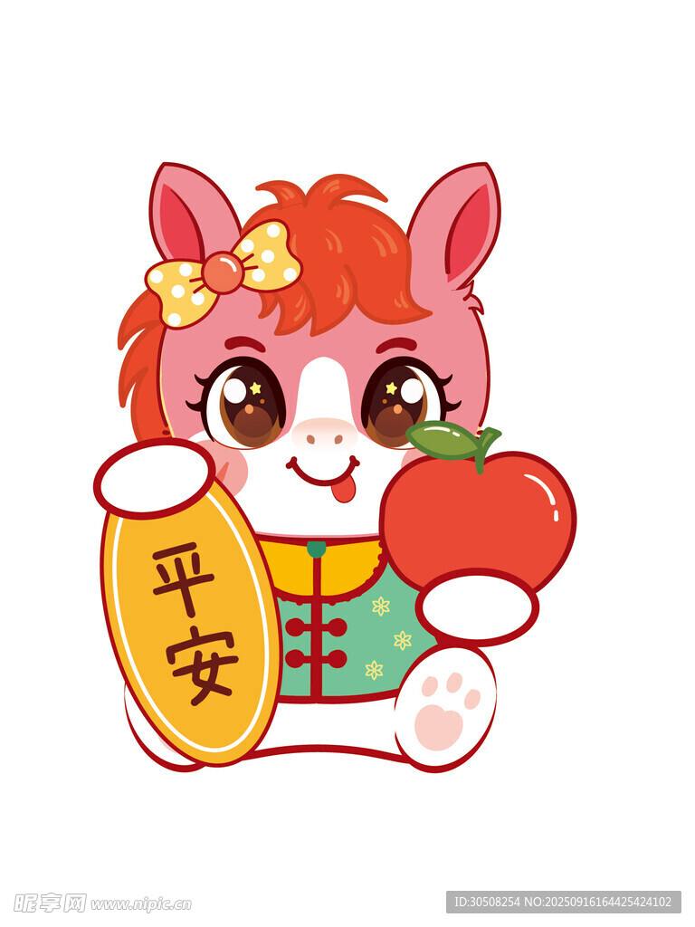 平安馬送福