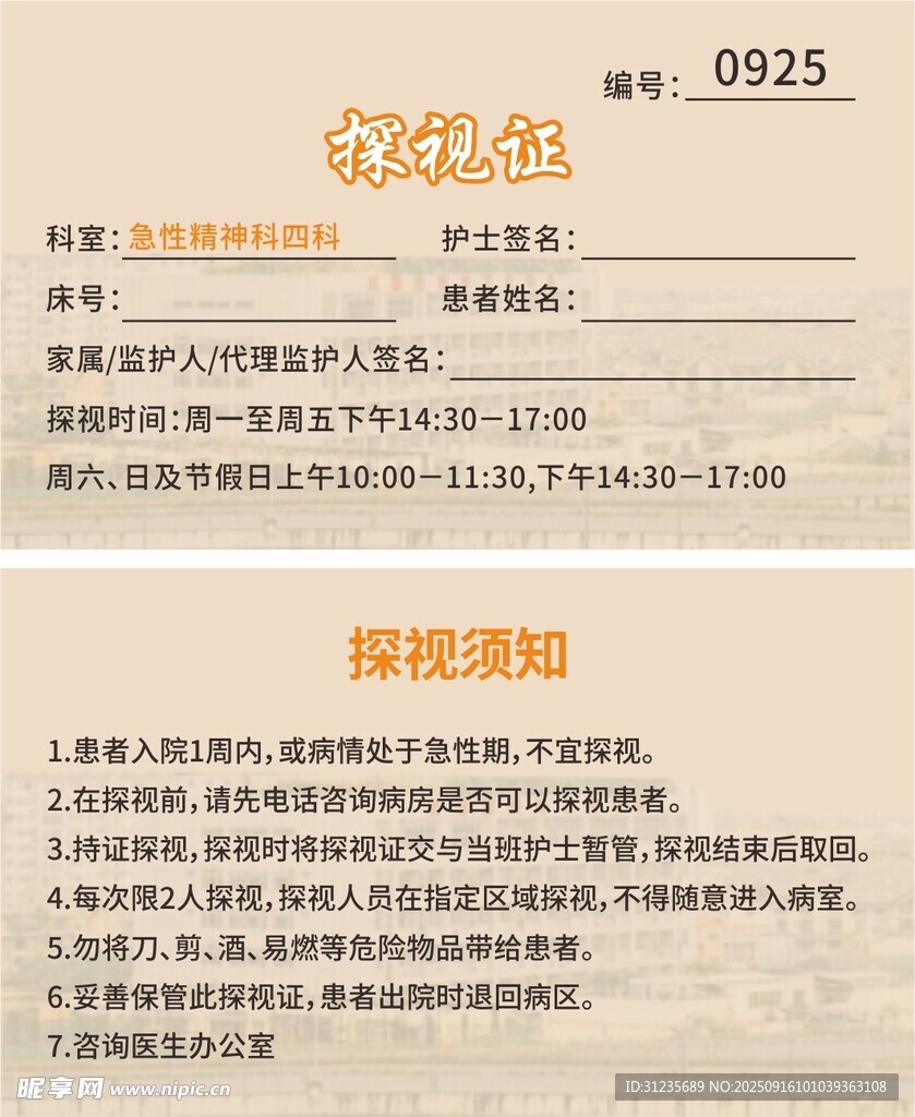 優(yōu)惠券使用說明