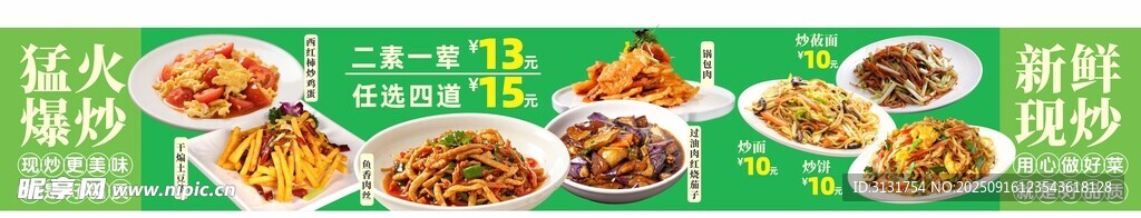 烹飪佳肴
