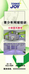 網(wǎng)球館