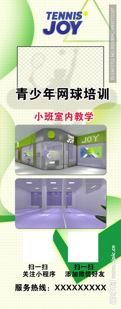 網(wǎng)球館