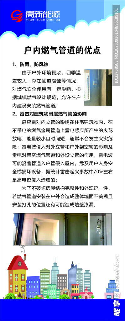 戶內(nèi)燃氣管道的優(yōu)點