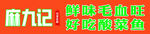 魔力記趣味速記心臟知識