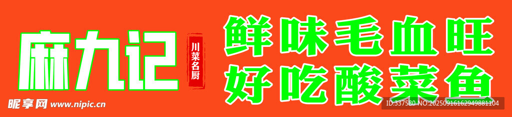 魔力記趣味速記心臟知識