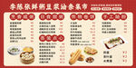 傳統(tǒng)美味早餐套餐推薦
