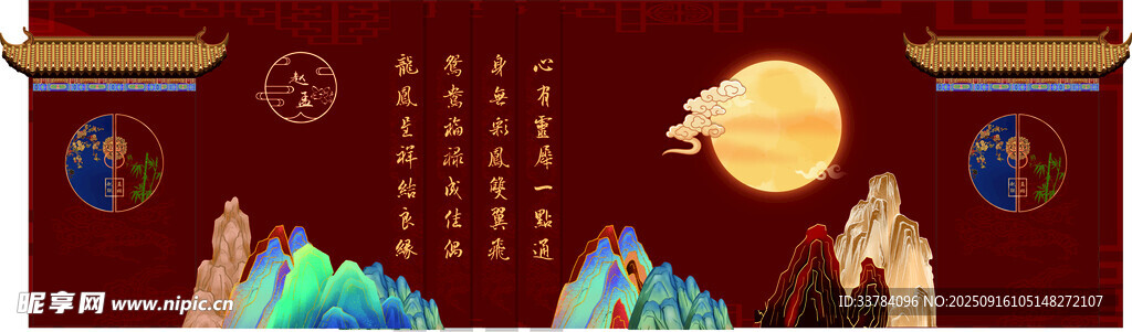 中式婚禮主背景