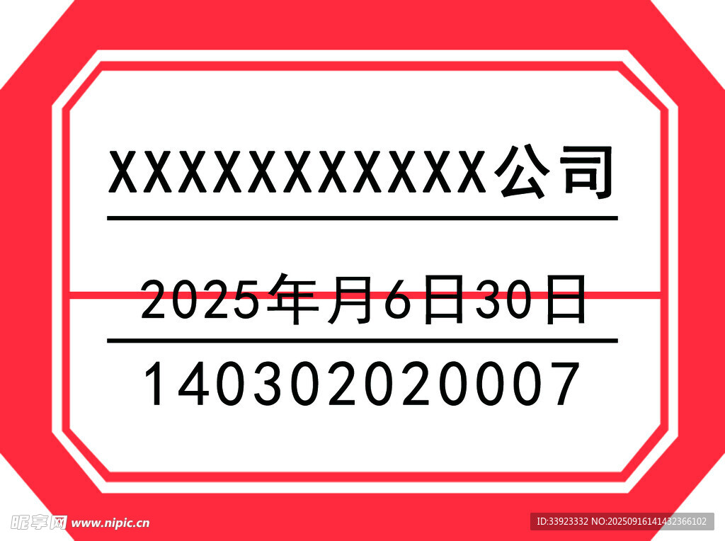 標(biāo)簽紙