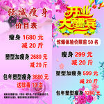 減把瘦身價(jià)格表