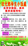 學(xué)生小餐桌