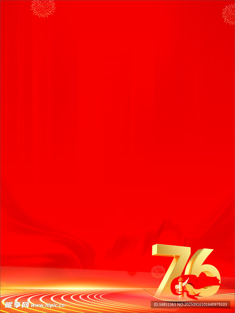 76周年
