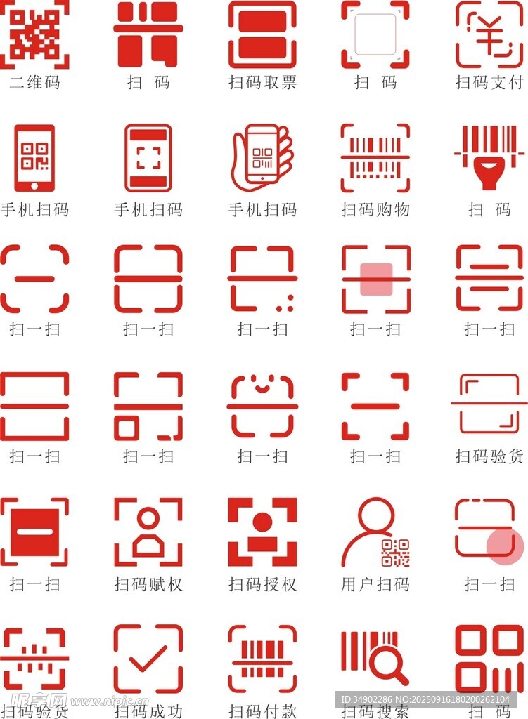 掃碼圖標(biāo)
