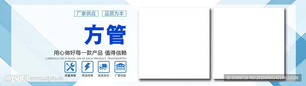 白色方管展示圖