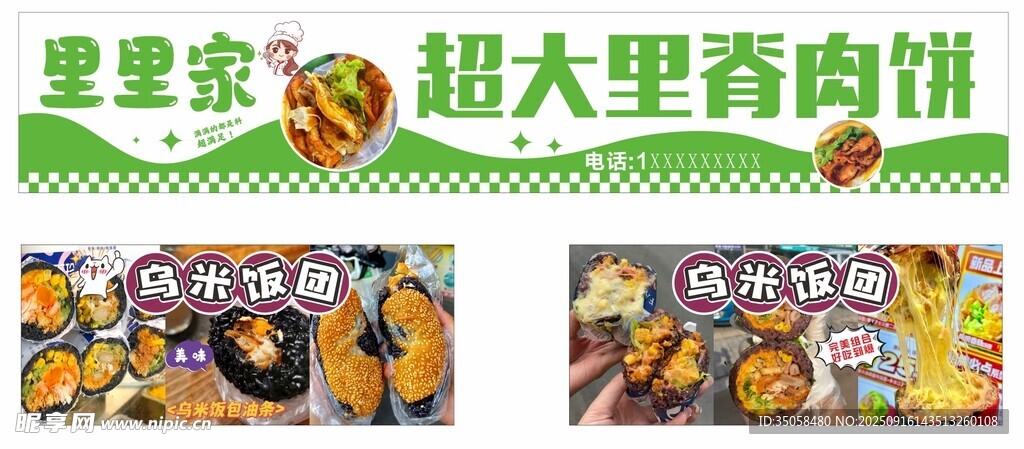  里脊肉餅