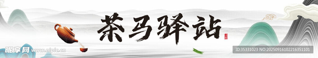 中國風(fēng)山水
