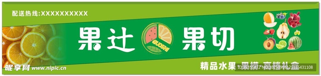 果辻果切照片示意圖