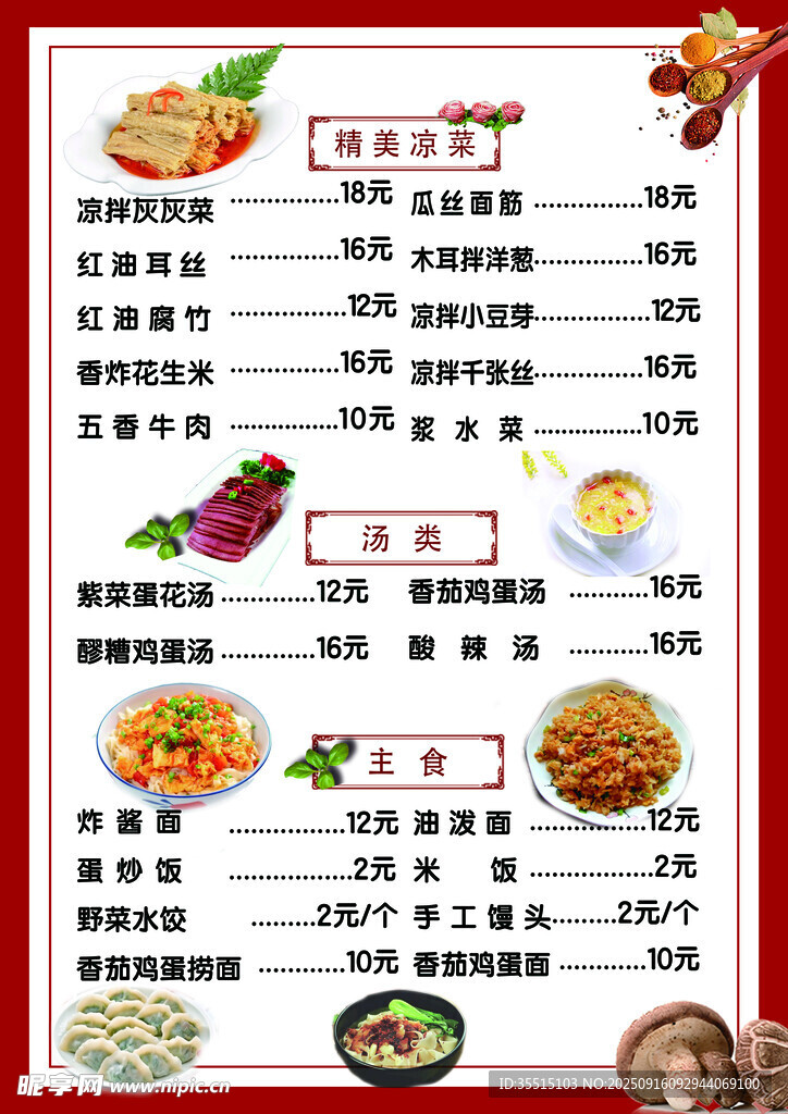 菜單