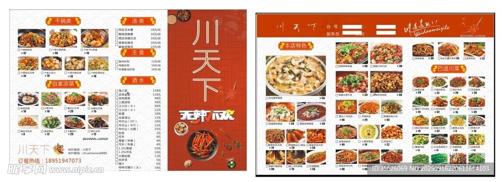 菜單