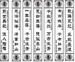 紅白喜事打印模版
