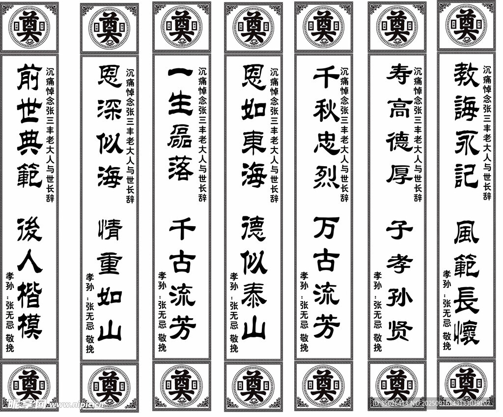 紅白喜事打印模版