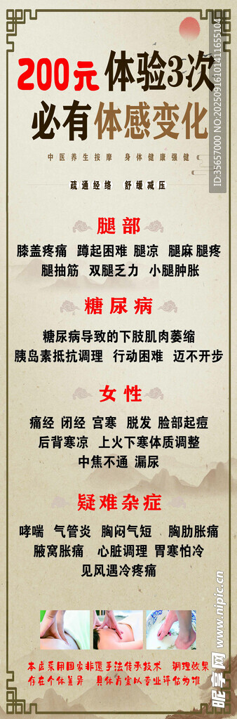 按摩 女士養(yǎng)生 足浴  展架 