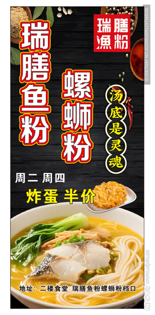 螺螄粉  