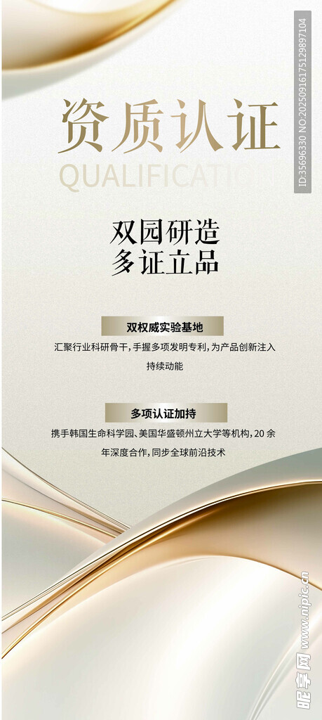 美業(yè)醫(yī)美 邀請函