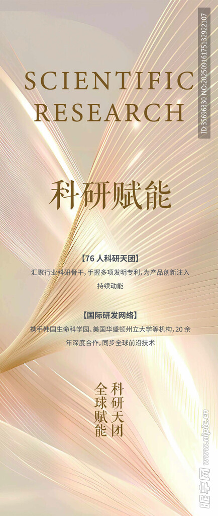 美業(yè)醫(yī)美 邀請(qǐng)函