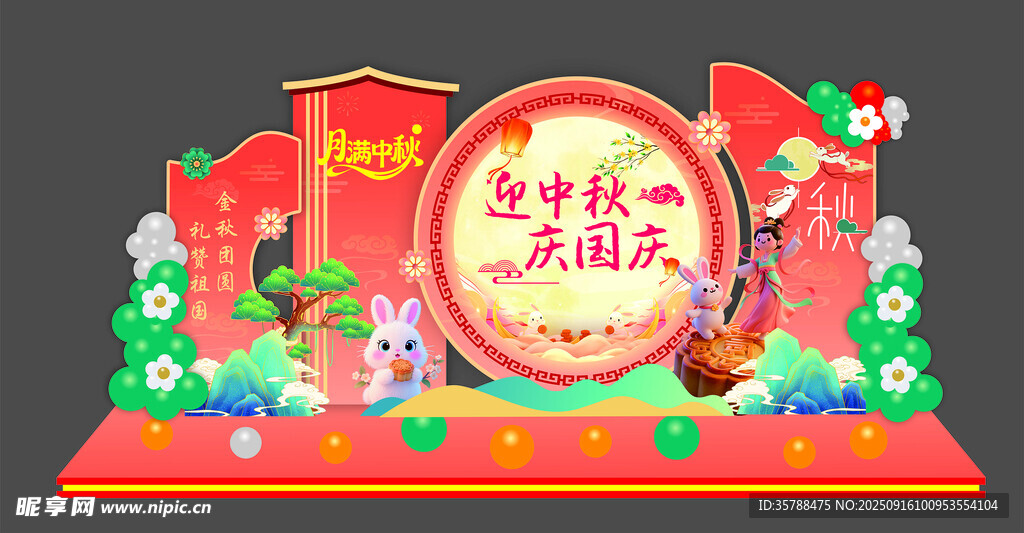中秋節(jié)美陳網(wǎng)紅打卡拍照框商場(chǎng)活