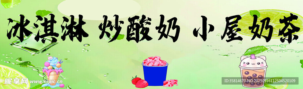 冷飲